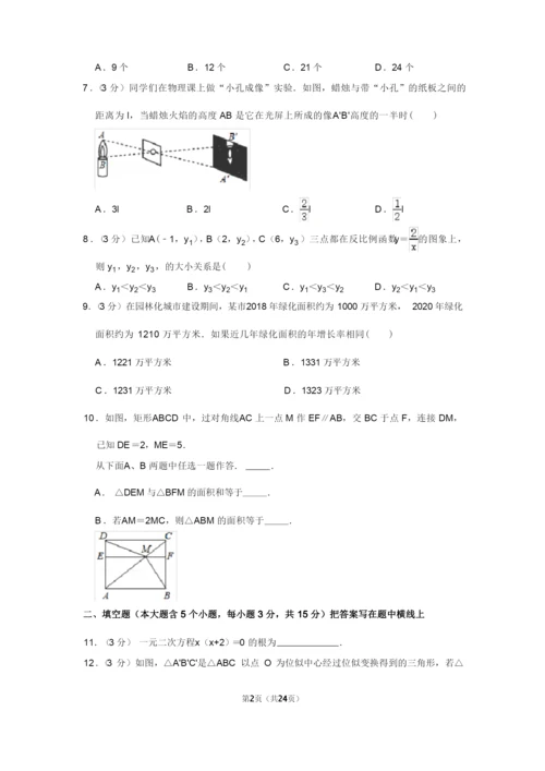 2020-2021学年山西省太原市九年级(上)期末数学试卷.docx