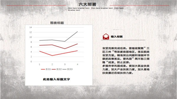 脱贫攻坚座谈会教学讲座通用PPT课件