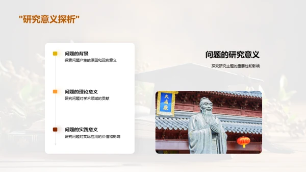论文之旅
