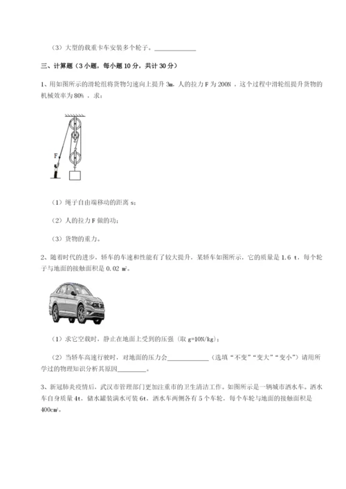 强化训练四川成都市华西中学物理八年级下册期末考试专项攻克练习题.docx