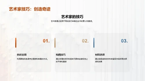 3D风其他行业教学课件PPT模板