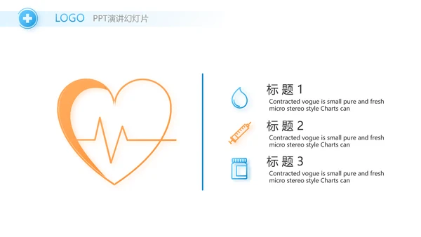 简约大方医疗医生工作总结汇报PPT