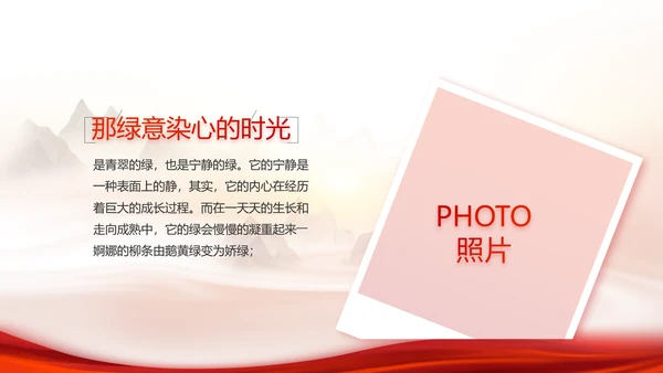 办好合作社带动乡村振兴PPT动态模板