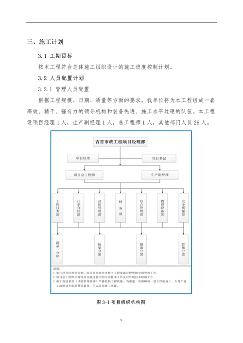 金星路涵洞施工方案.docx