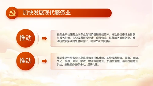 欢庆国庆节主题班会动态PPT模板