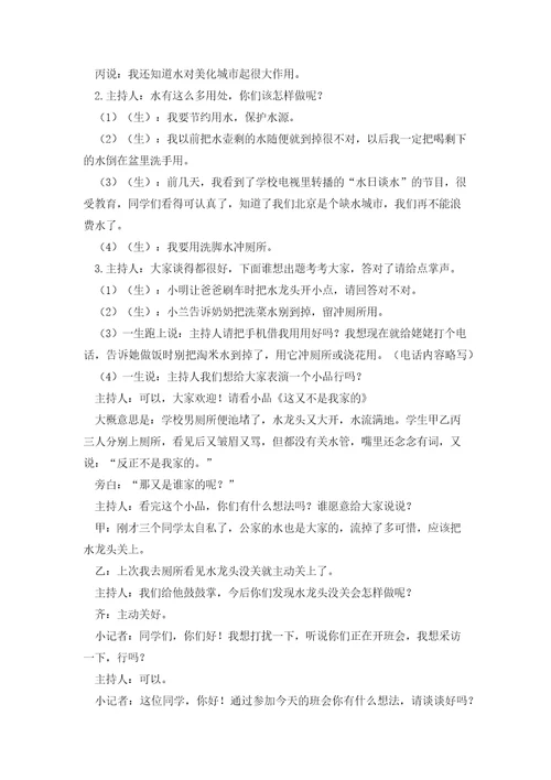 基于英语核心素养的任务型阅读课分析