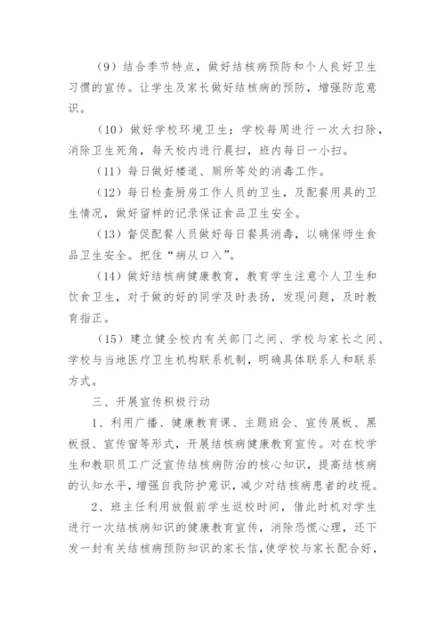 传染病防控工作自查报告.docx