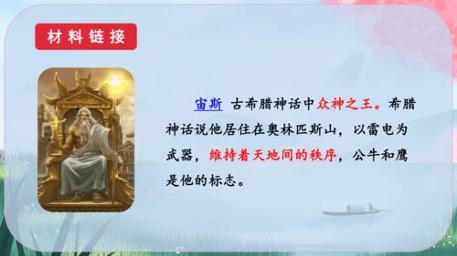 24《寓言四则》课件