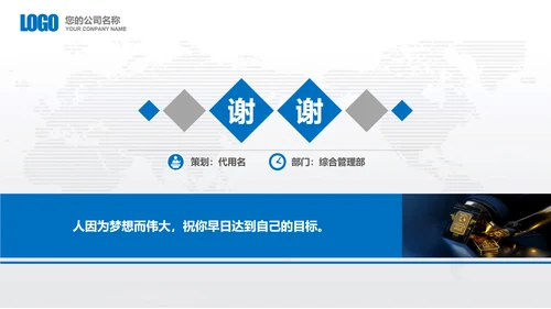 公司企业新员工入职培训教育PPT模板