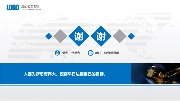 公司企业新员工入职培训教育PPT模板