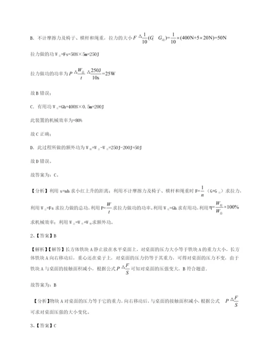 专题对点练习广东江门市第二中学物理八年级下册期末考试定向练习试题（含答案解析版）.docx