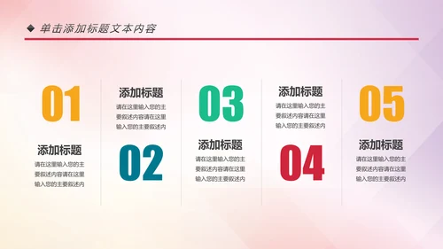 多彩青春正能量共青团团委工作汇报PPT模板
