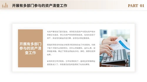 简约商务财务年终总结工作总结工作汇报述职报告ppt模板