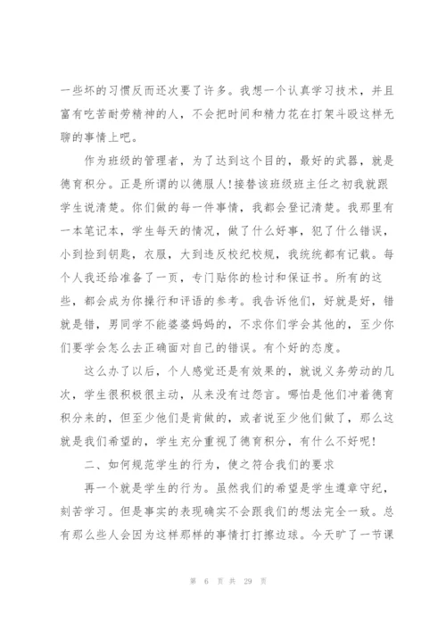 技校实习总结报告5篇.docx