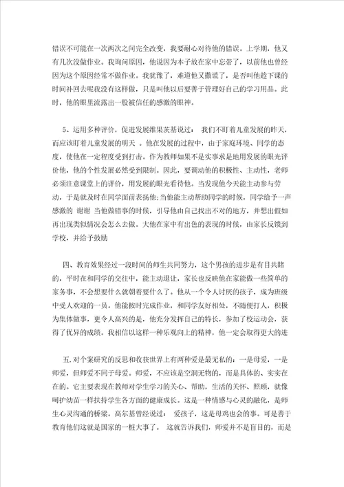 2023年最新的小学教育叙事