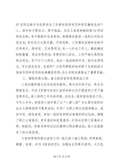 创先争优表彰大会领导讲话 (2).docx