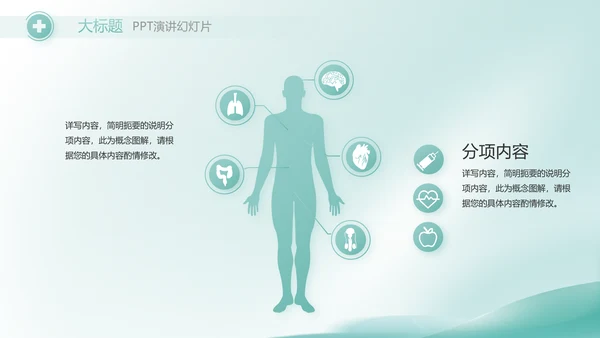 蓝色清新医疗工作汇报动态PPT模板
