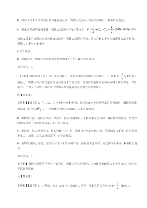 强化训练江西上饶市第二中学物理八年级下册期末考试同步训练试题（含详细解析）.docx