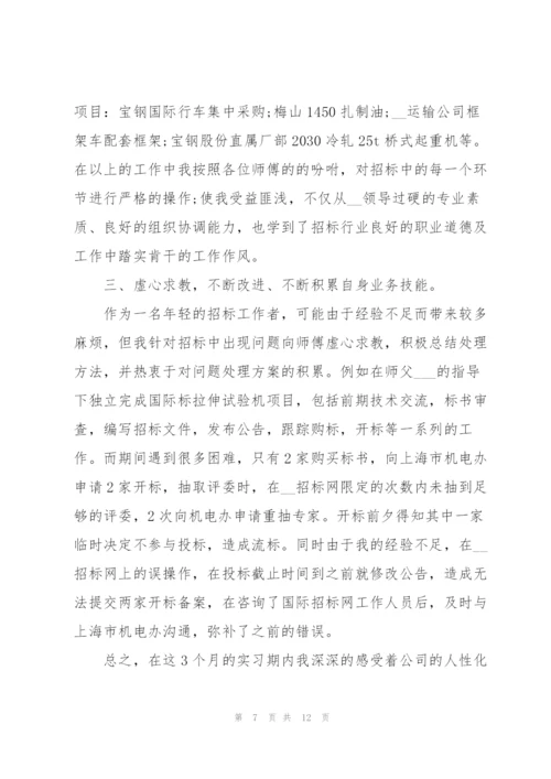 转正个人工作总结1000字范文5篇.docx