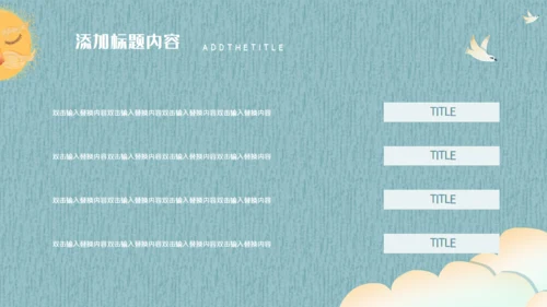 卡通可爱清新家长会通用PPT