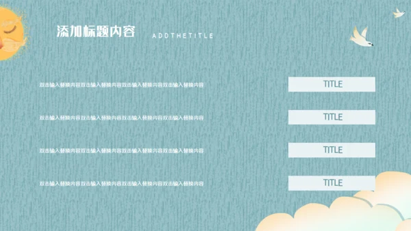 卡通可爱清新家长会通用PPT