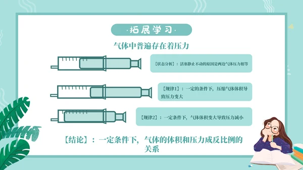 人教版七年级生物通用PPT教学课件