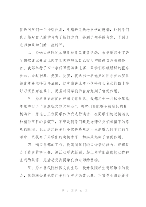 2022年部门个人工作总结.docx