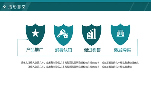 2019商务大气活动方案策划书PPT模板