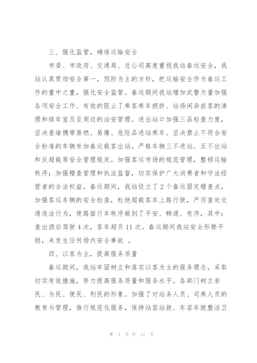 运输企业工作总结参考模板.docx