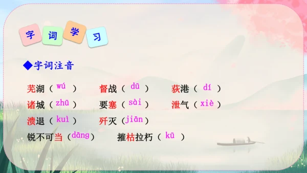 1《消息二则》课件