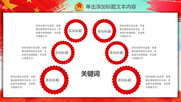 八一军队国防部队军事演习PPT模板