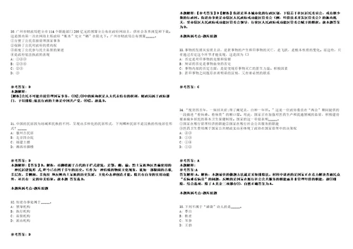 2022年01月2022年上海第二工业大学招考聘用冲刺卷含答案附详解第005期