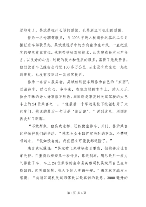 学习时代楷模心得体会大全 (2).docx