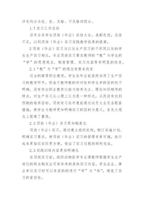 医学专业毕业论文（多篇）.docx