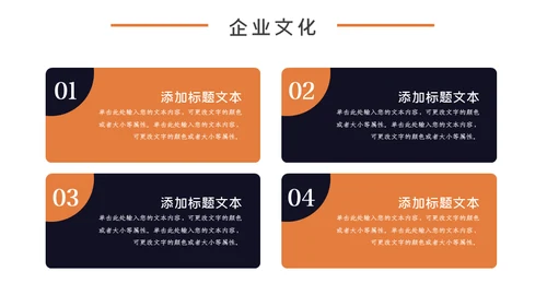 商务风房地产行业企业宣传通用PPT模板