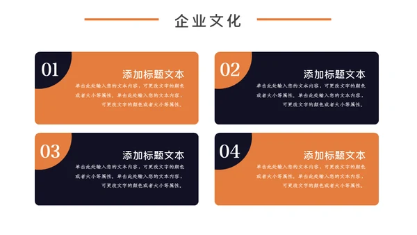 商务风房地产行业企业宣传通用PPT模板
