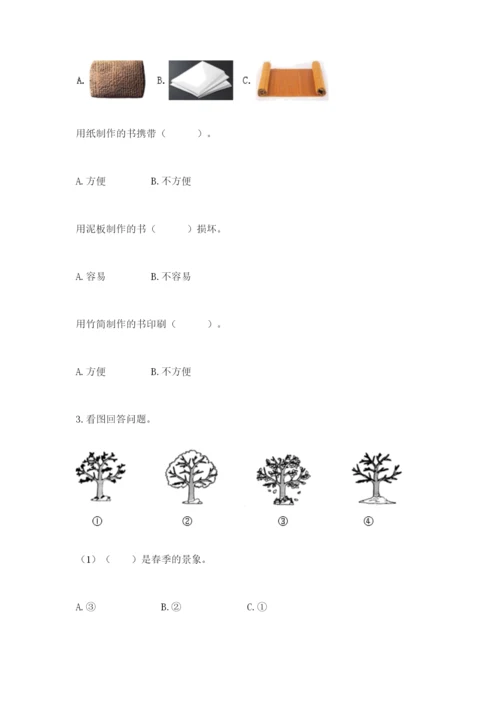 教科版二年级上册科学期末测试卷1套.docx