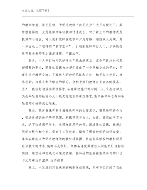 最新教师家访心得优选例文7篇.docx