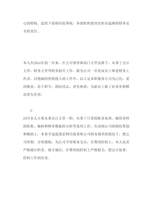 精编年财务工作心得体会范文三篇.docx