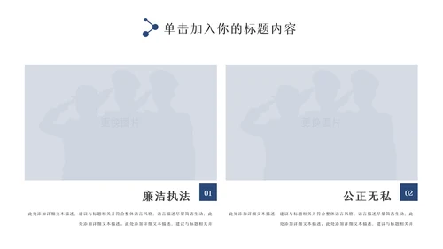 蓝色大气警察公安专用案件汇报总结PPT
