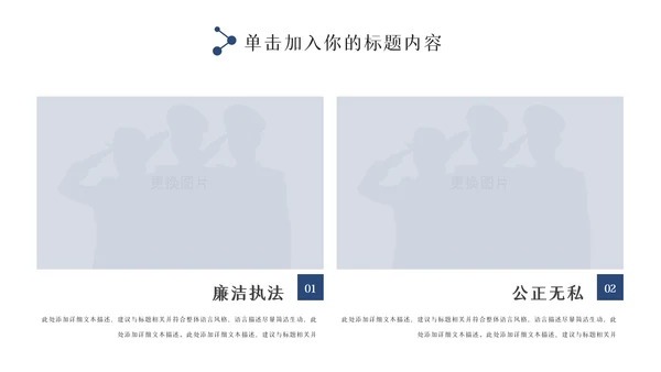 蓝色大气警察公安专用案件汇报总结PPT