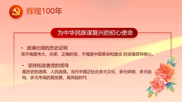 党建党支部年终工作总结汇报PPT党课
