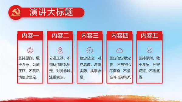 青春心向党建功新时代共青团PPT