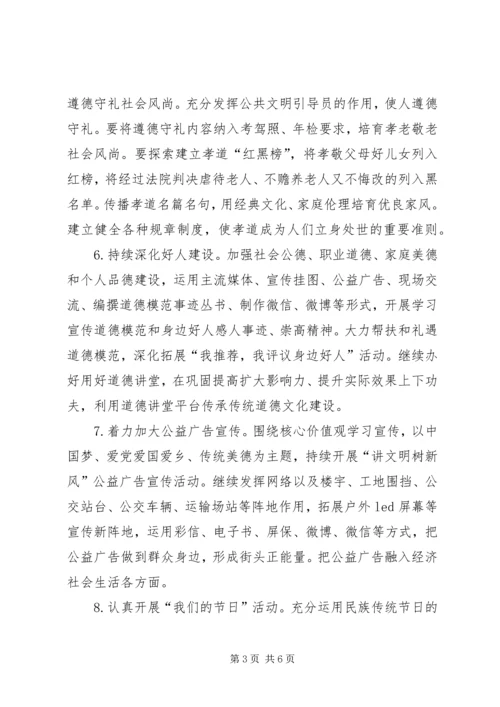 交通局精神文明建设工作计划.docx