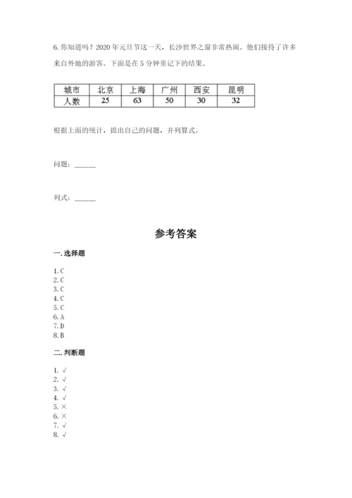 小学数学试卷二年级上册期中测试卷含答案【实用】.docx