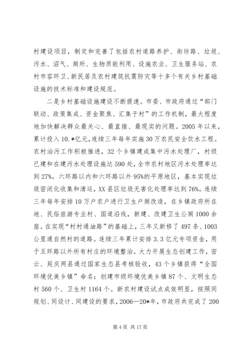 政府加快新农村建设工程报告.docx