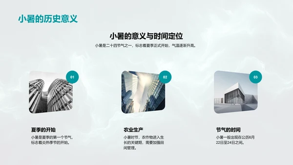 小暑节气解析