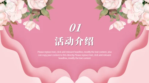 感恩节感谢有你主题活动策划通用PPT模板