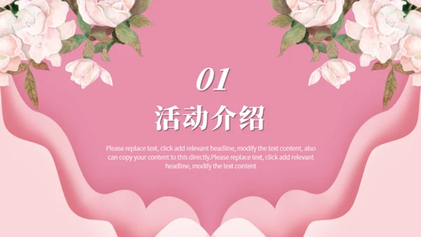 感恩节感谢有你主题活动策划通用PPT模板