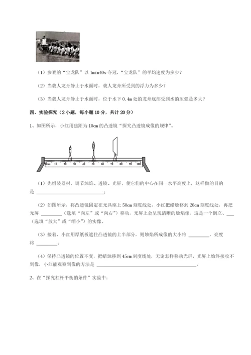 滚动提升练习福建厦门市翔安第一中学物理八年级下册期末考试章节练习试卷（解析版）.docx